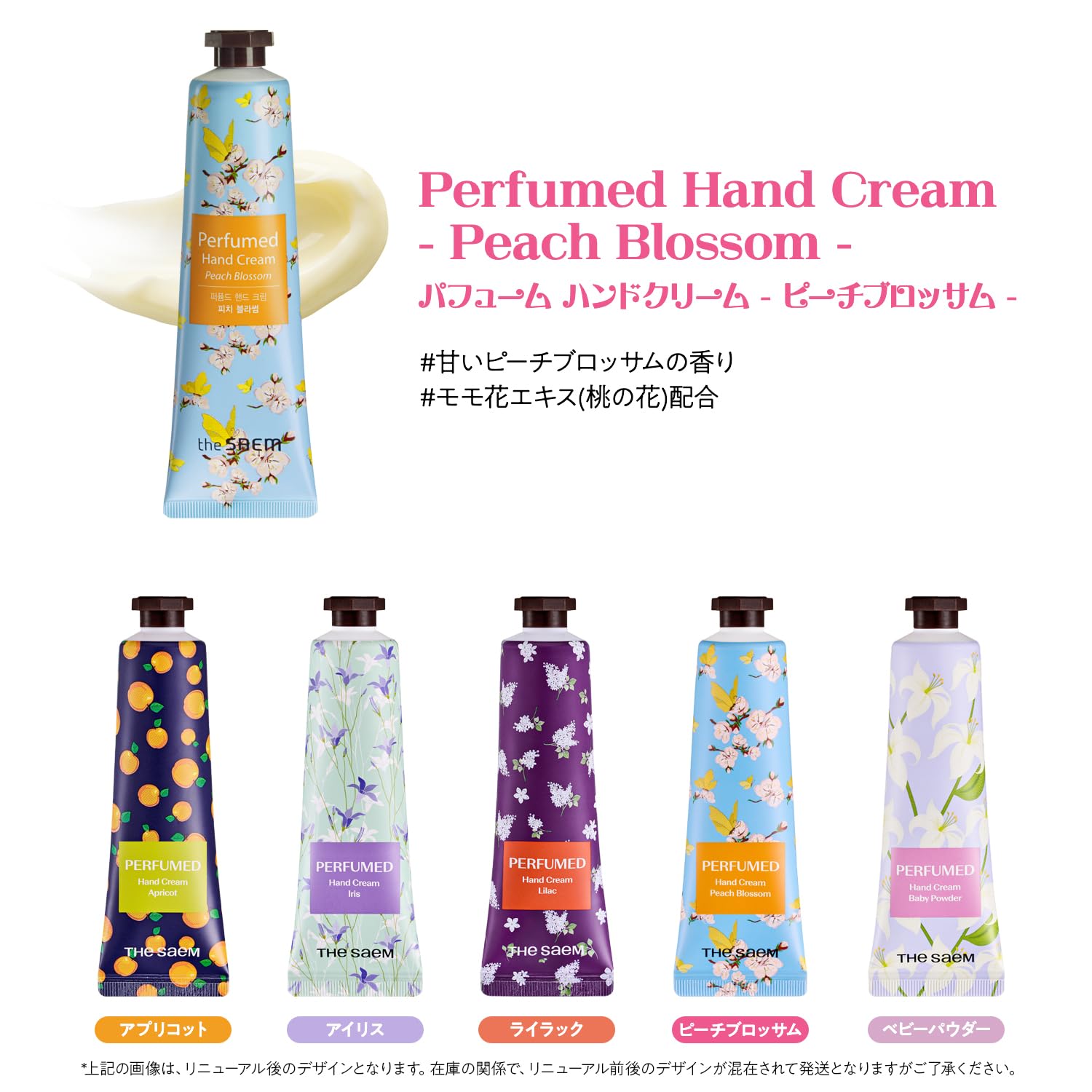 Amazon.co.jp: THE SAEM(ザ セム) ザセム The Same パフュームハンド